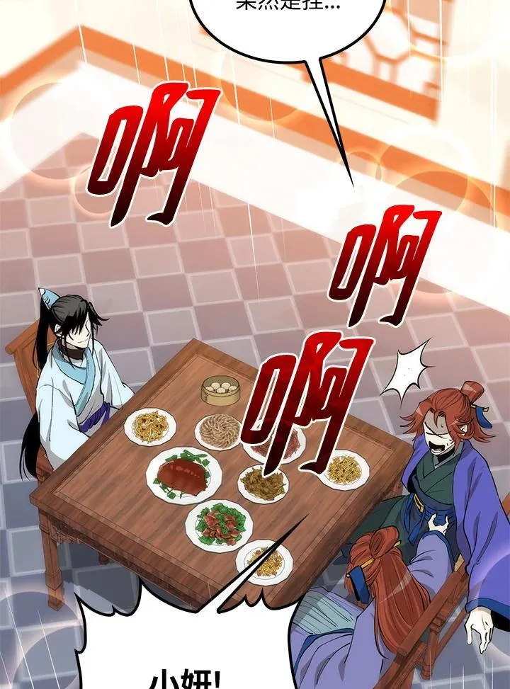 第82话 第24页