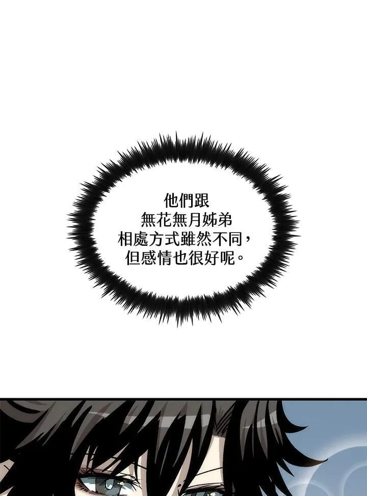 第82话 第27页