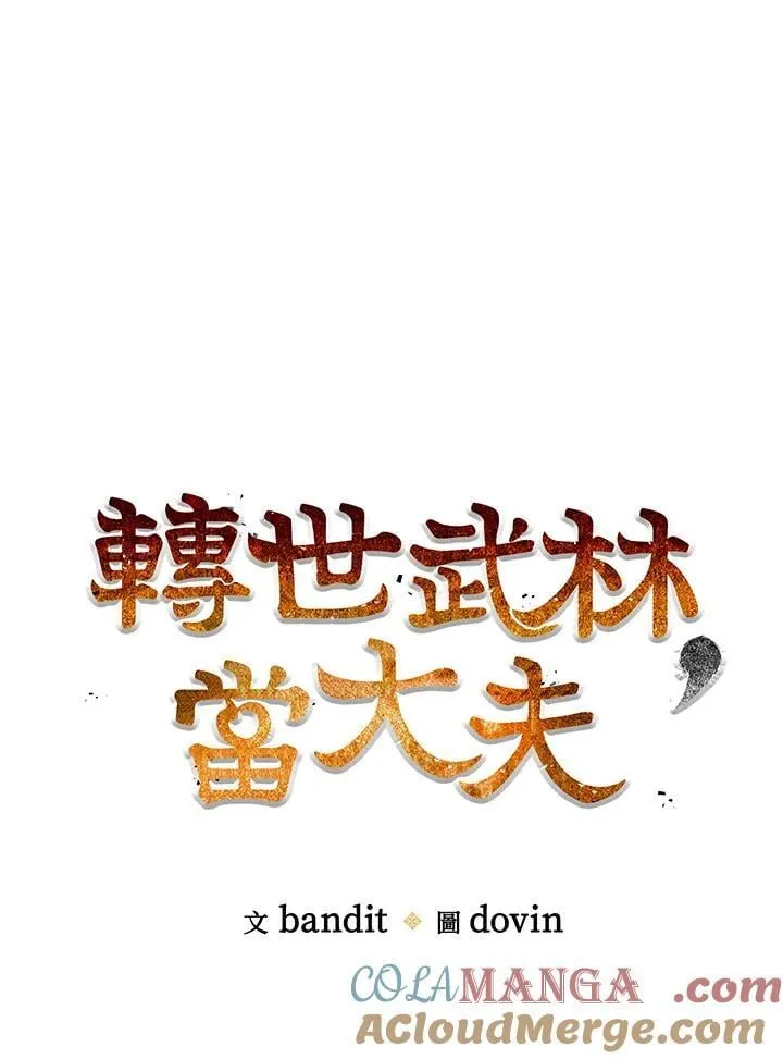 第82话 第29页