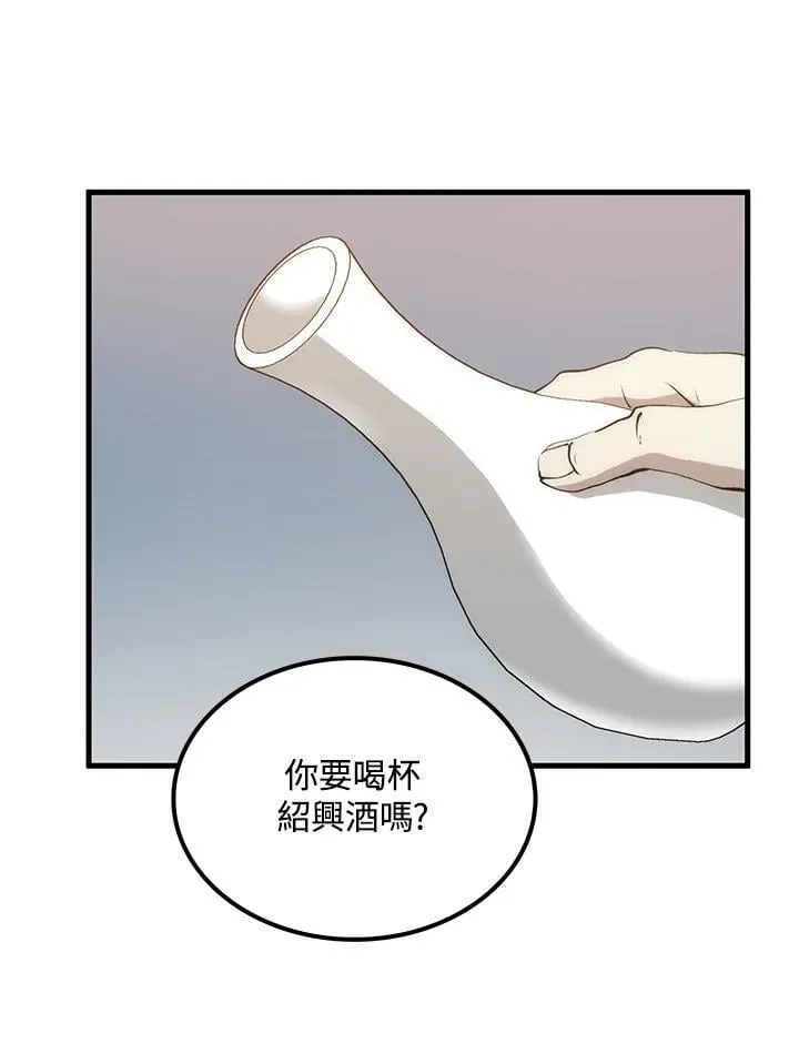 第82话 第31页