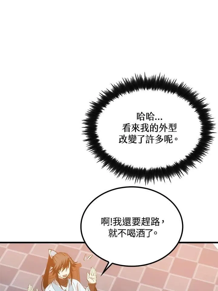 第82话 第32页