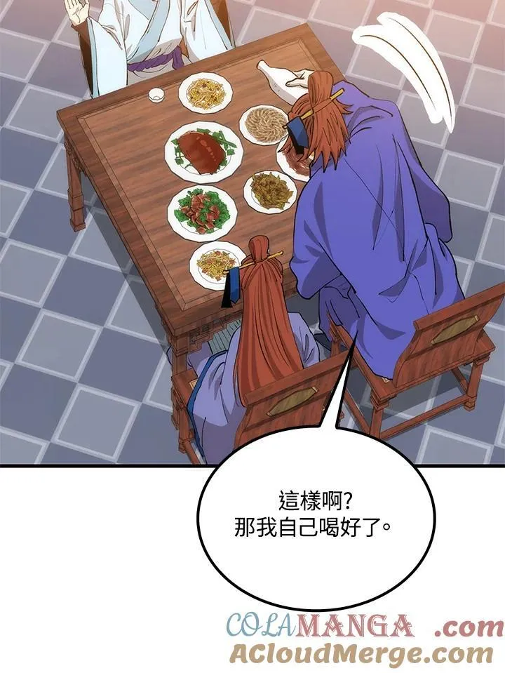 第82话 第33页