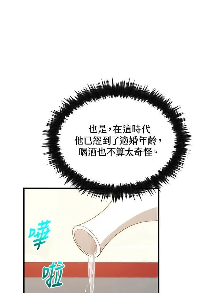 第82话 第34页
