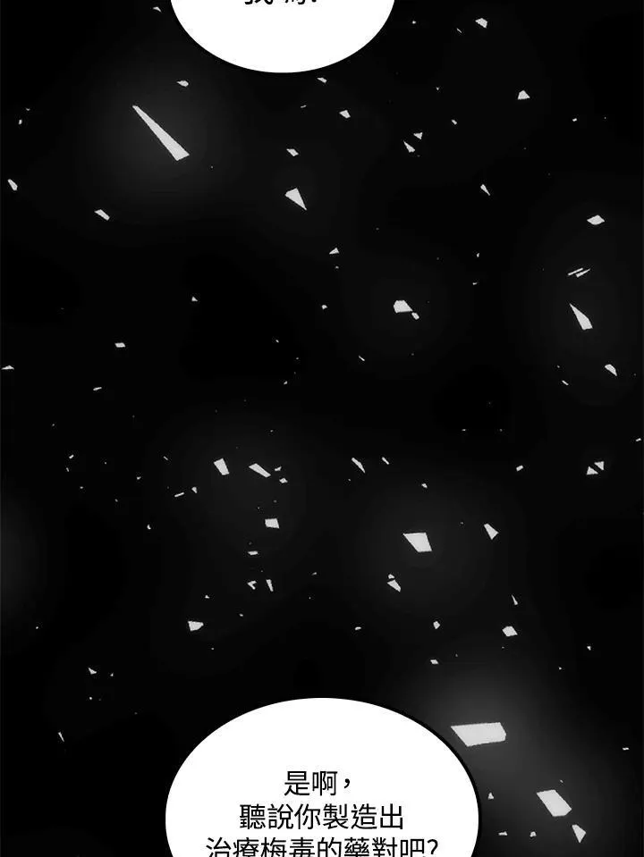 第82话 第38页