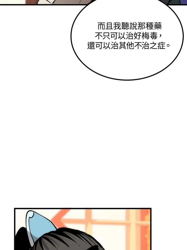 第82话 第40页