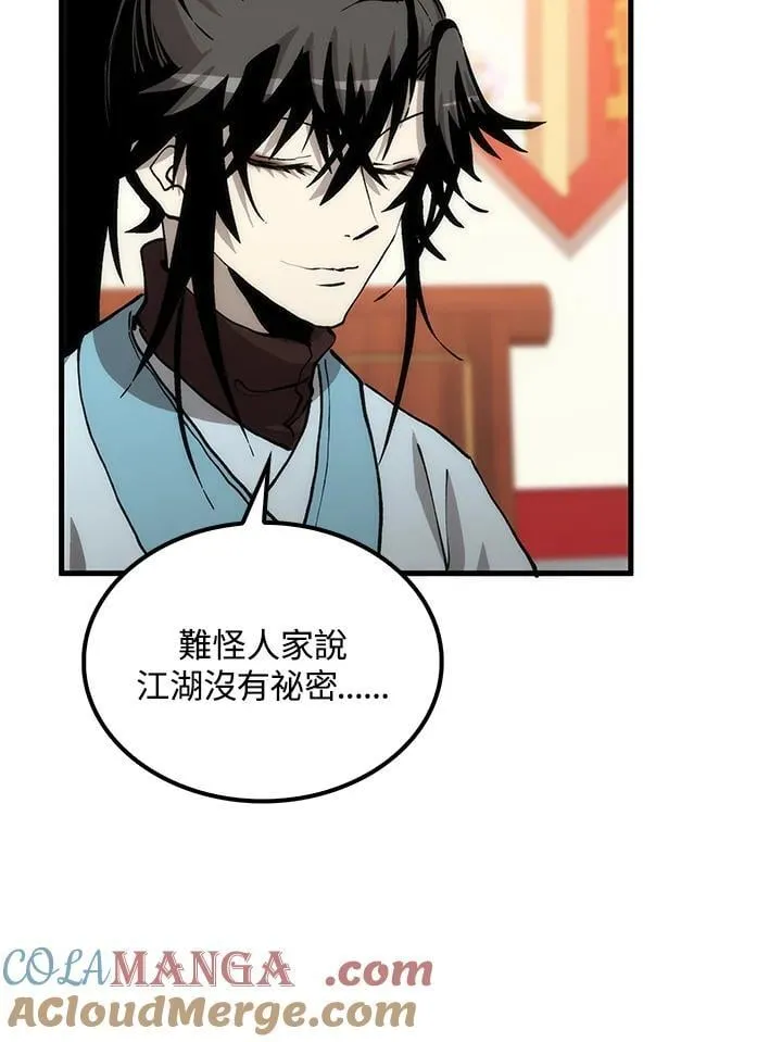 第82话 第41页