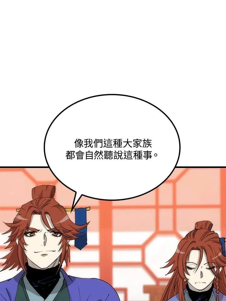 第82话 第42页