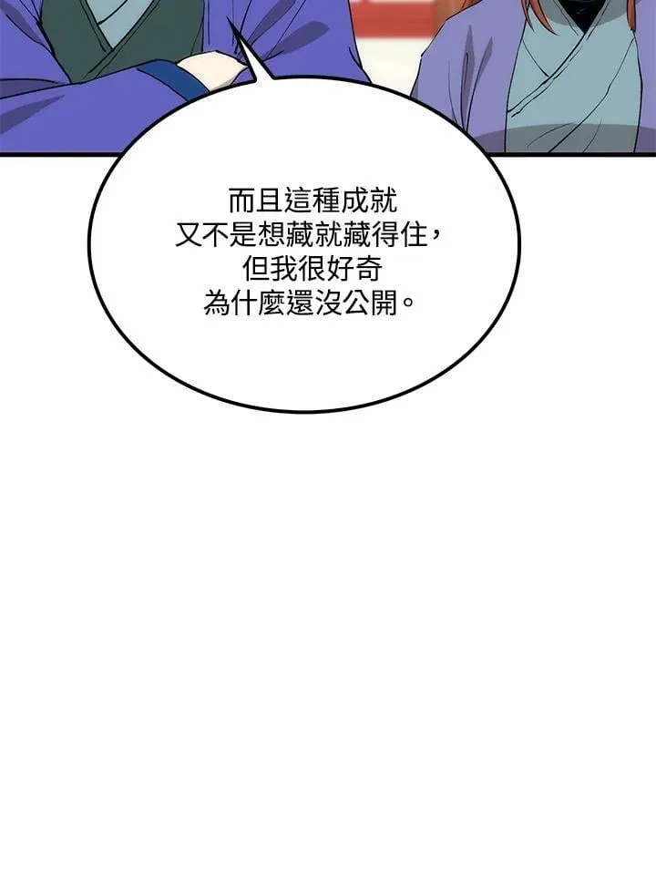第82话 第43页