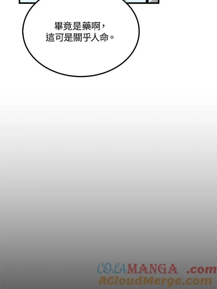 第82话 第49页