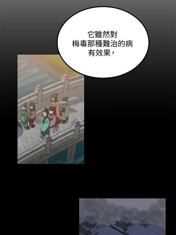 第82话 第50页