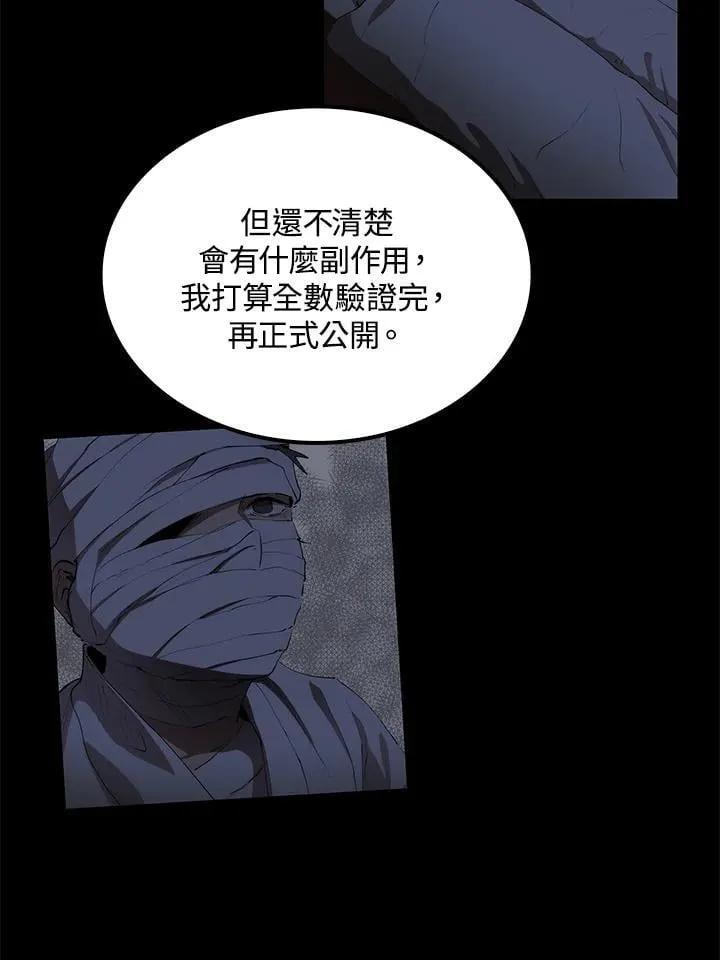 第82话 第51页