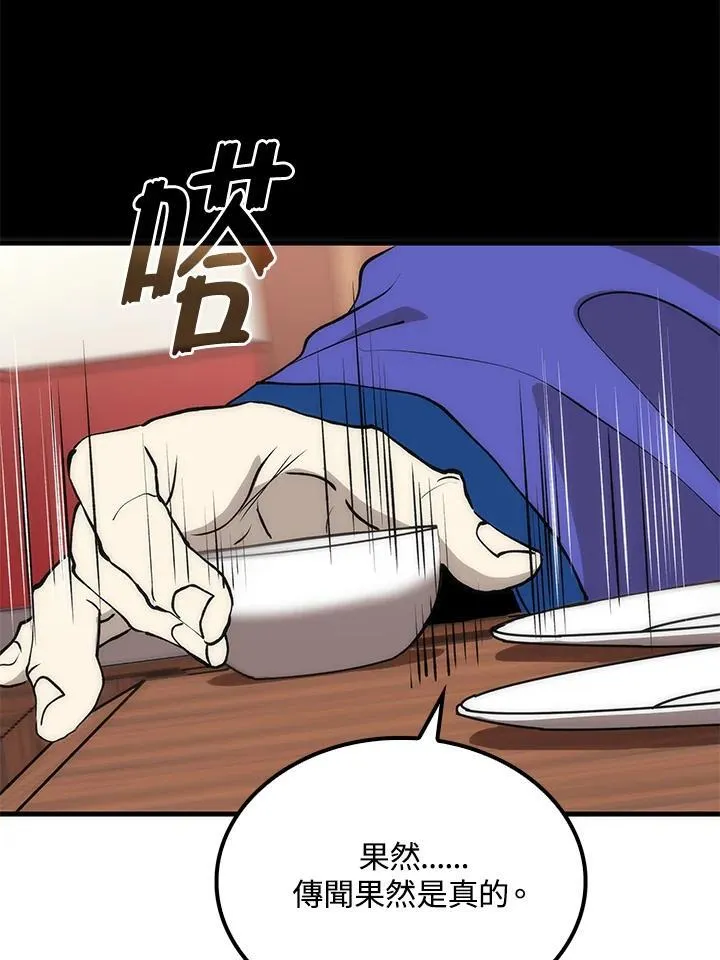 第82话 第52页