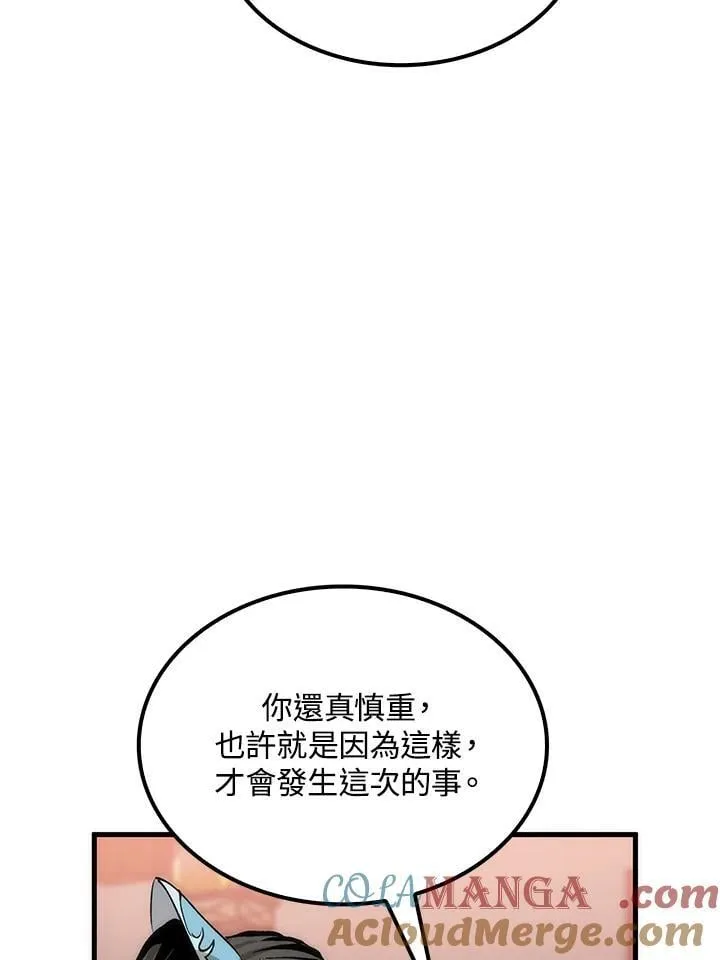 第82话 第53页