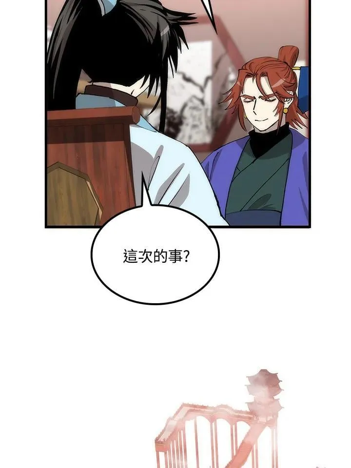 第82话 第54页