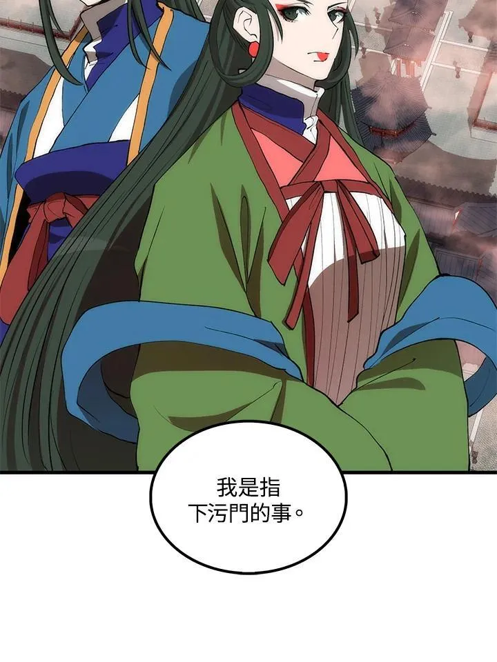 第82话 第56页