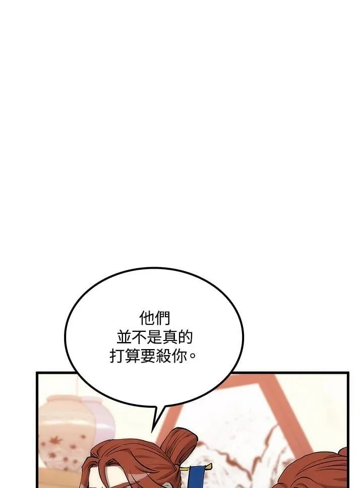 第82话 第62页