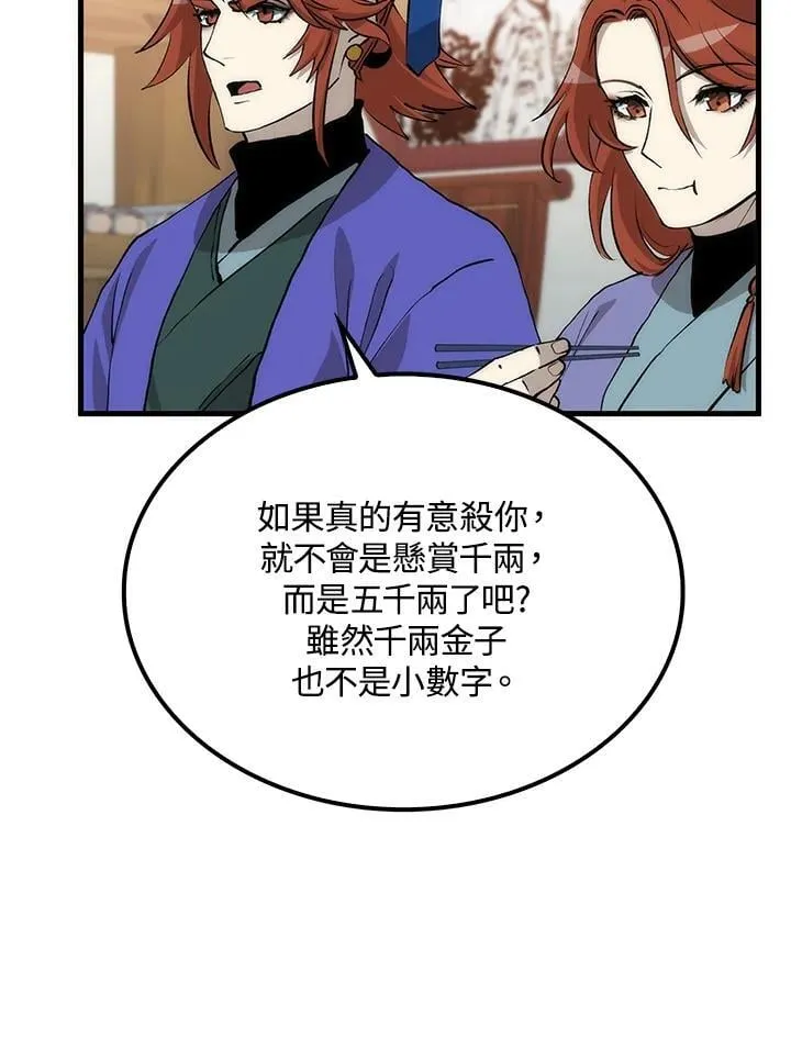 第82话 第63页