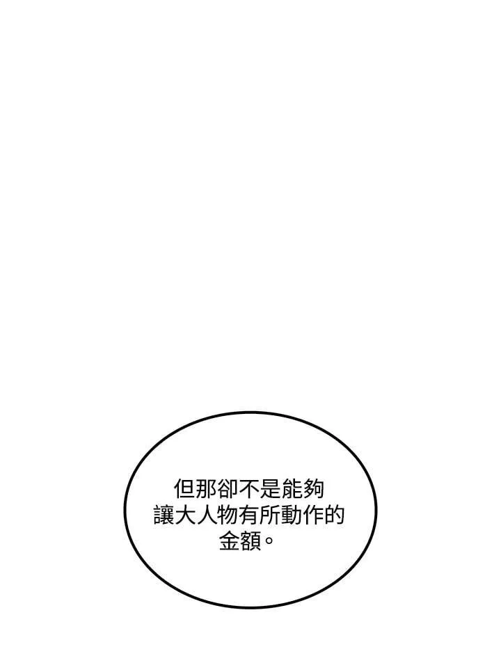 第82话 第64页