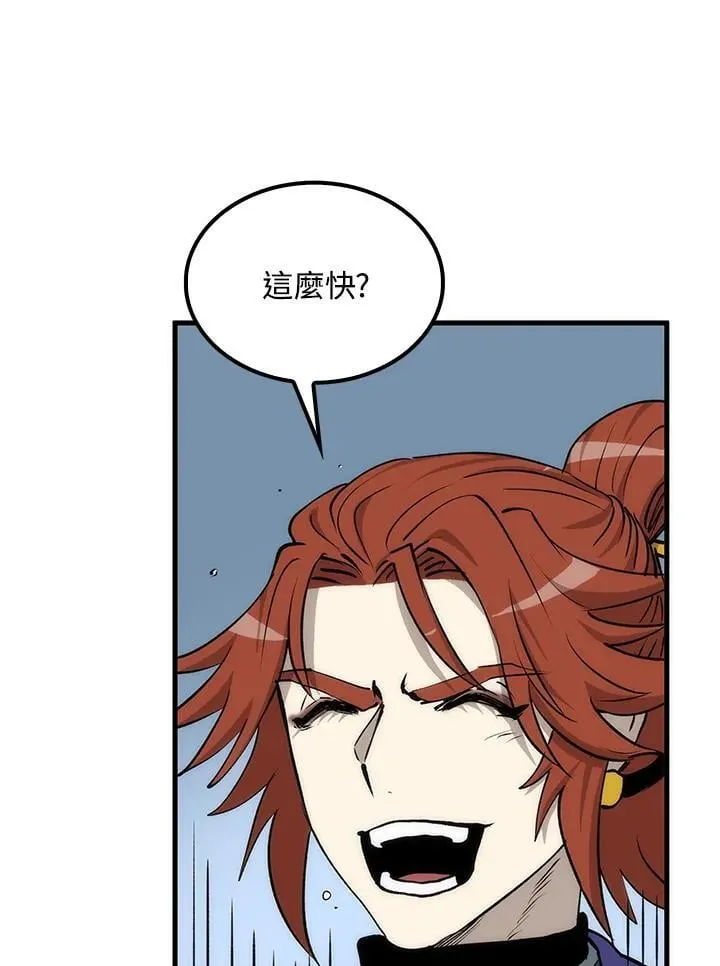 第82话 第68页