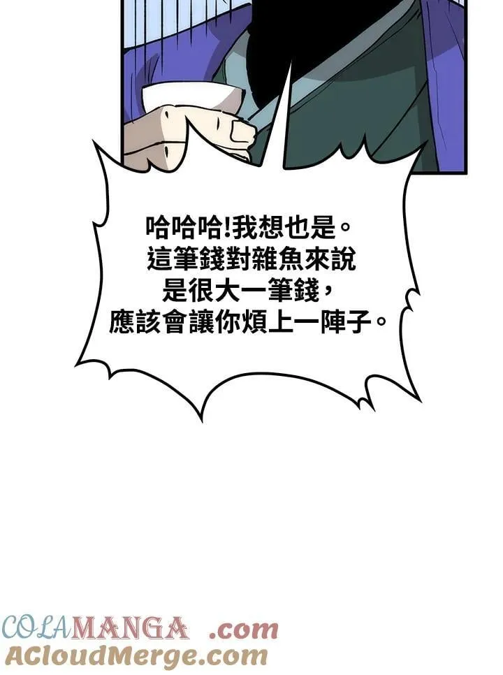 第82话 第69页