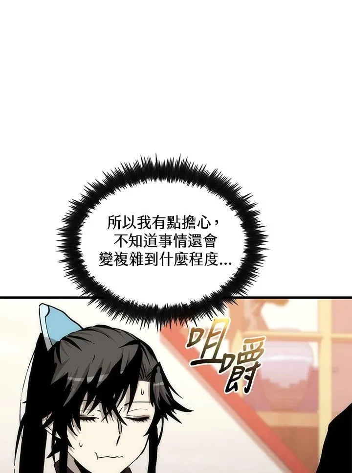 第82话 第70页