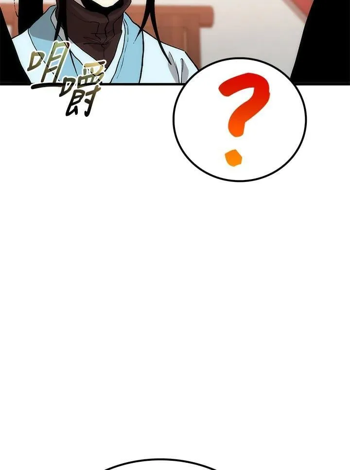 第82话 第71页