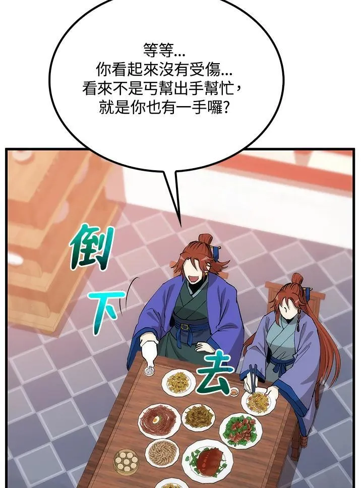 第82话 第72页