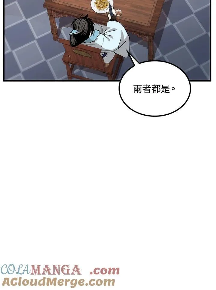 第82话 第73页