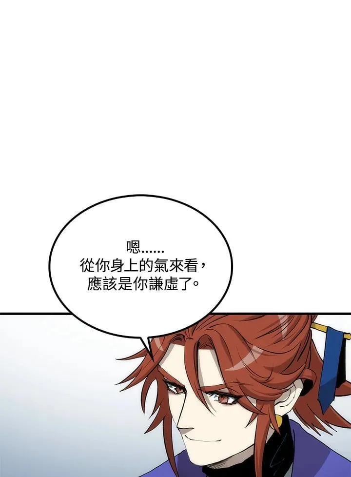 第82话 第74页