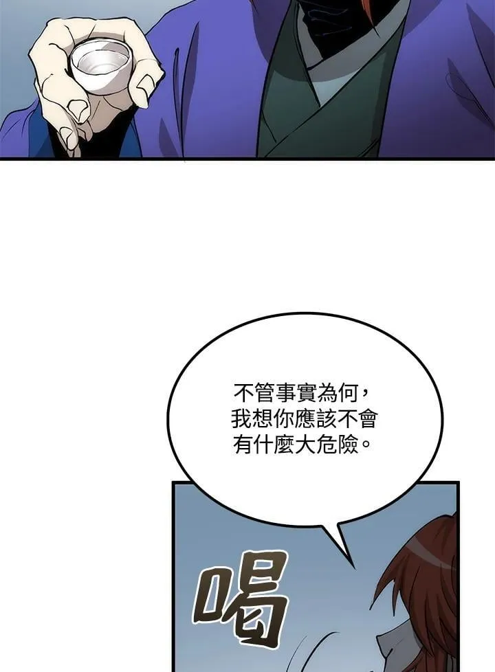 第82话 第75页