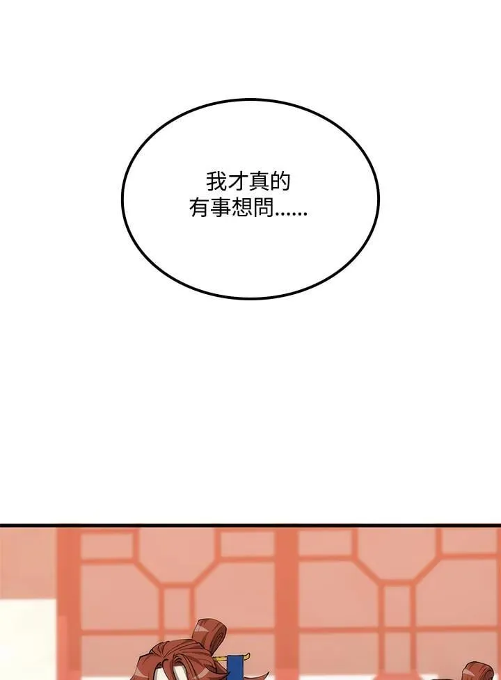第82话 第78页