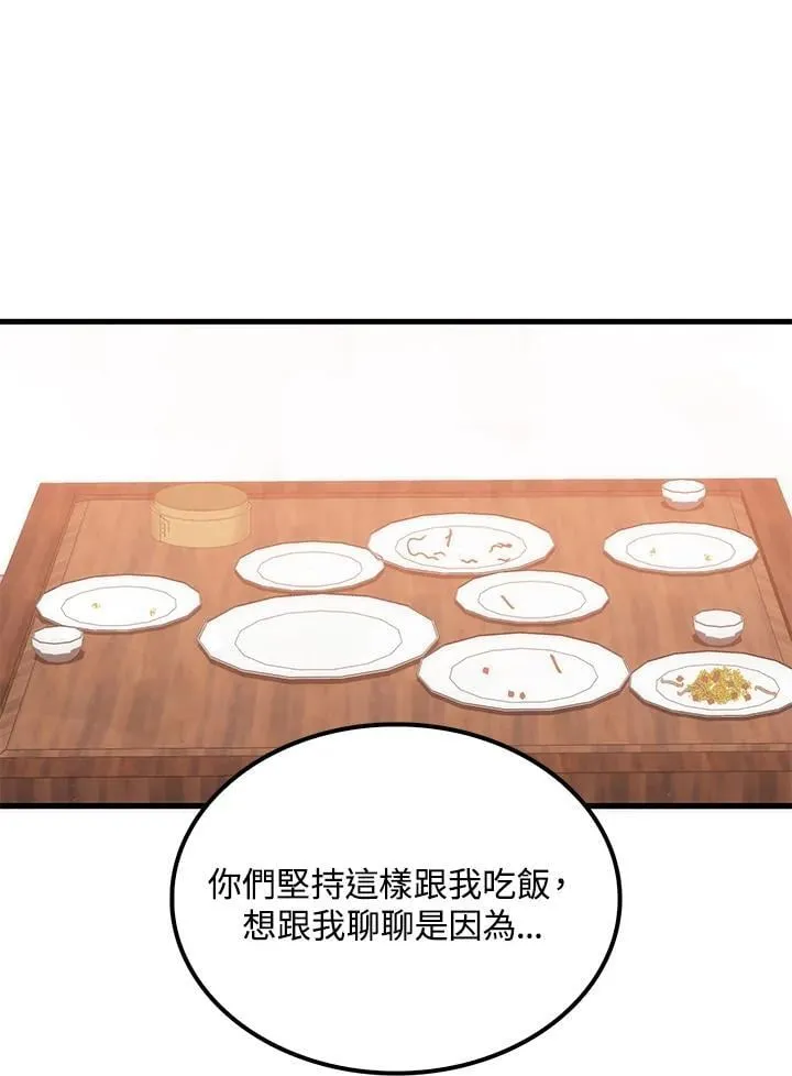 第82话 第80页