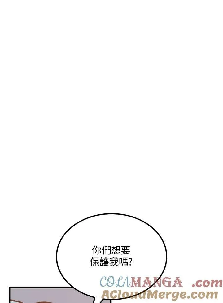 第82话 第81页