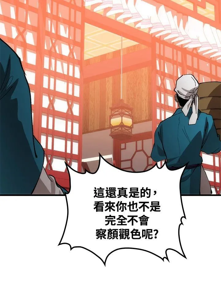第82话 第84页