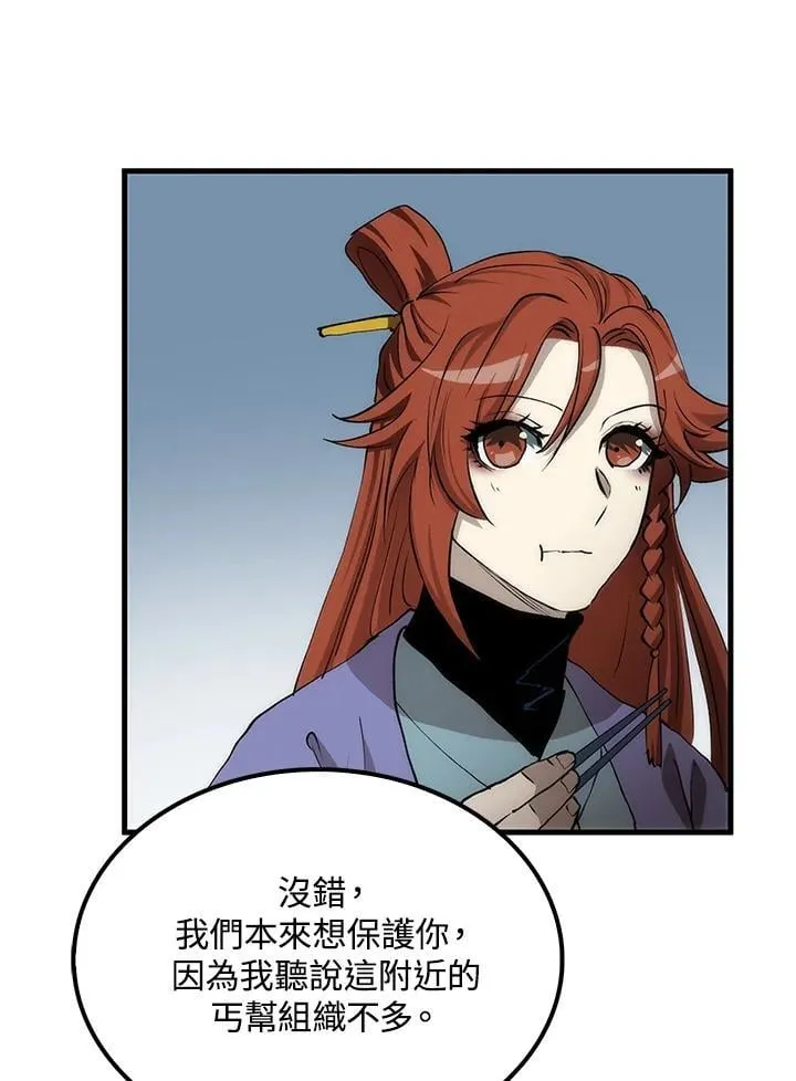 第82话 第86页