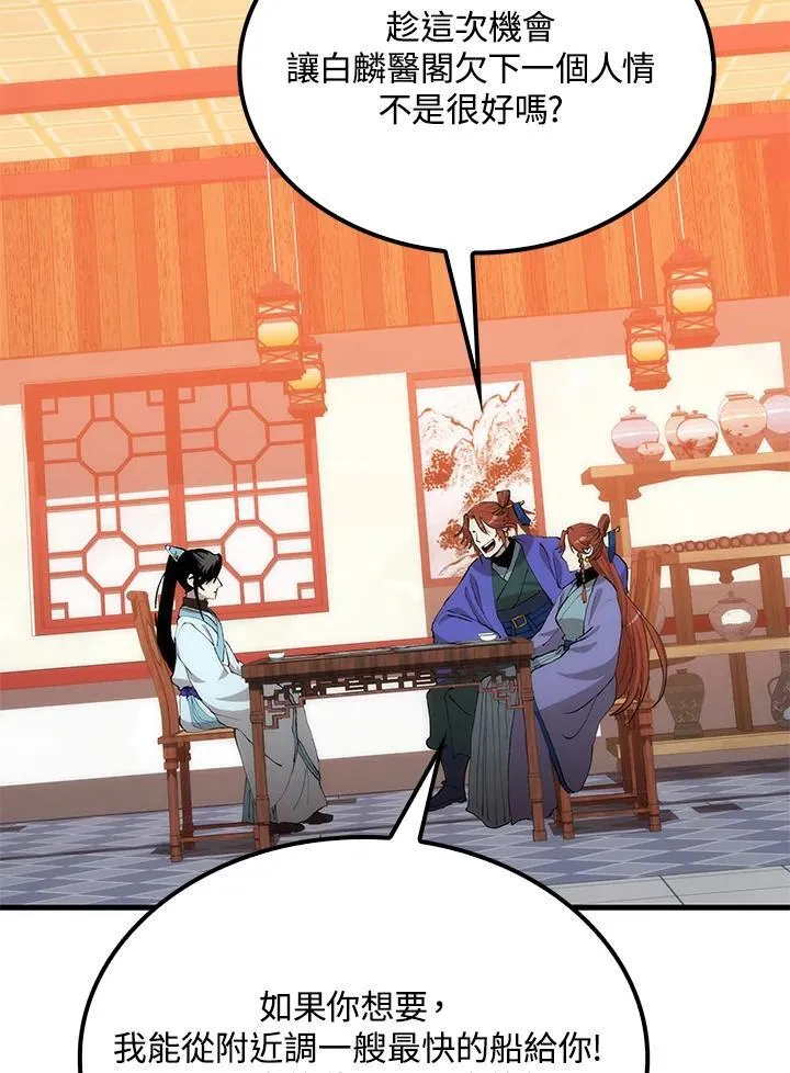 第82话 第88页