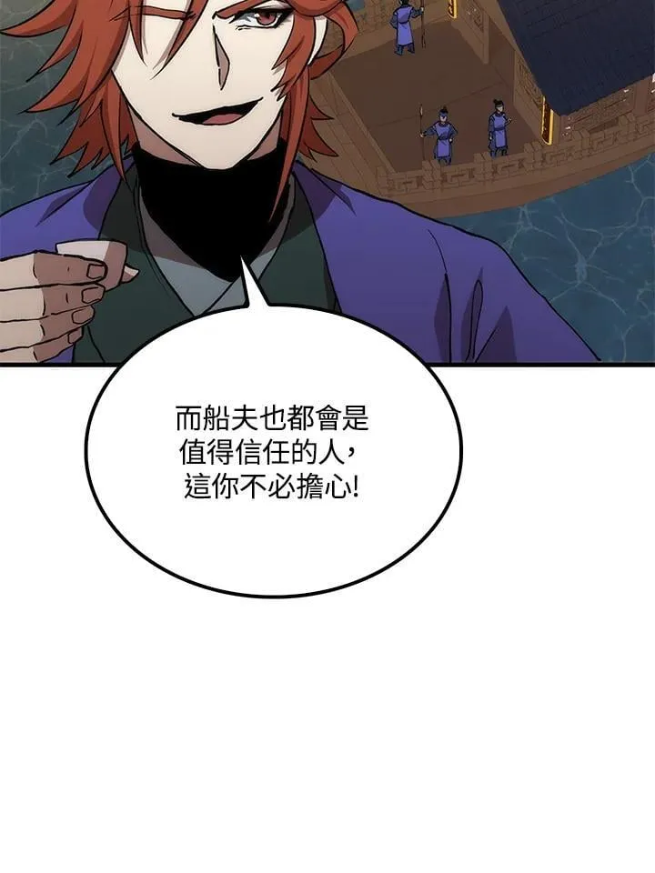 第82话 第91页