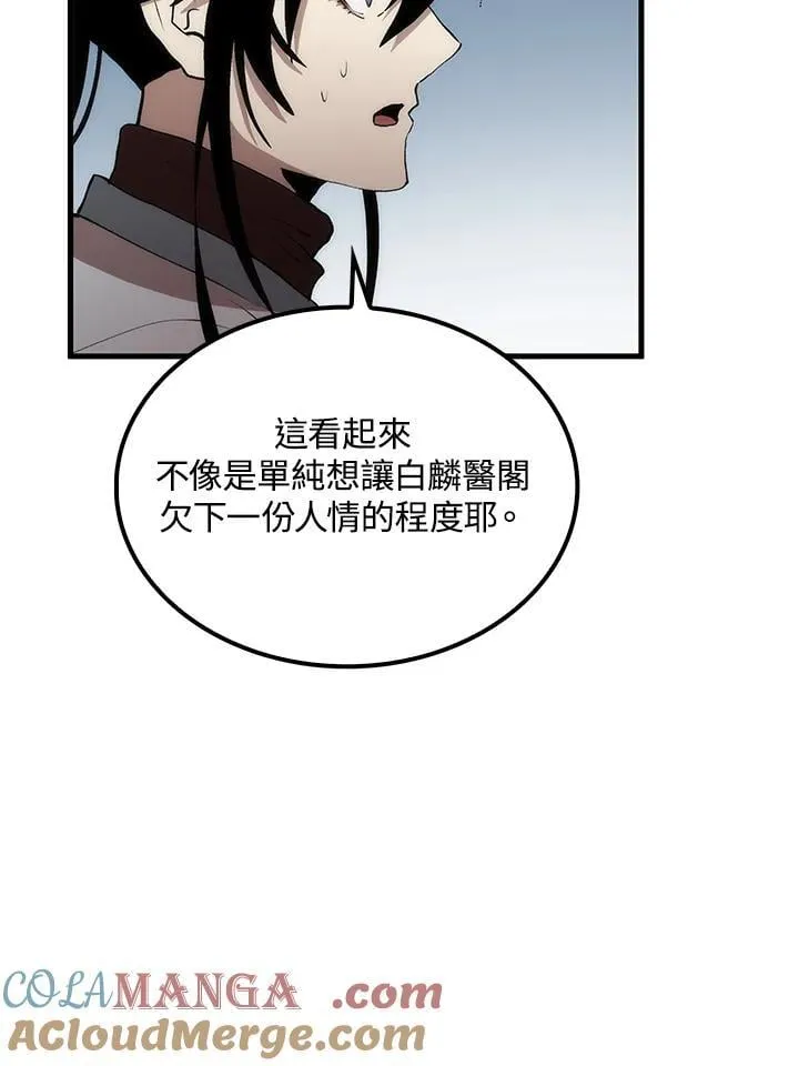 第82话 第93页