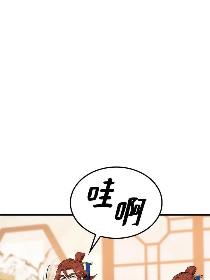 第82话 第94页
