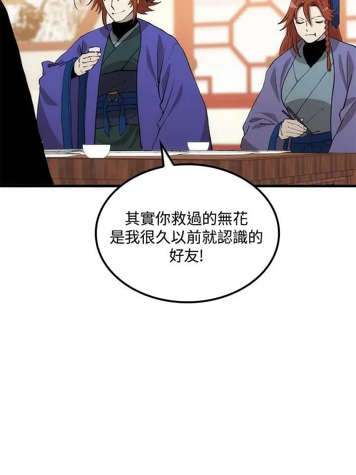第82话 第95页