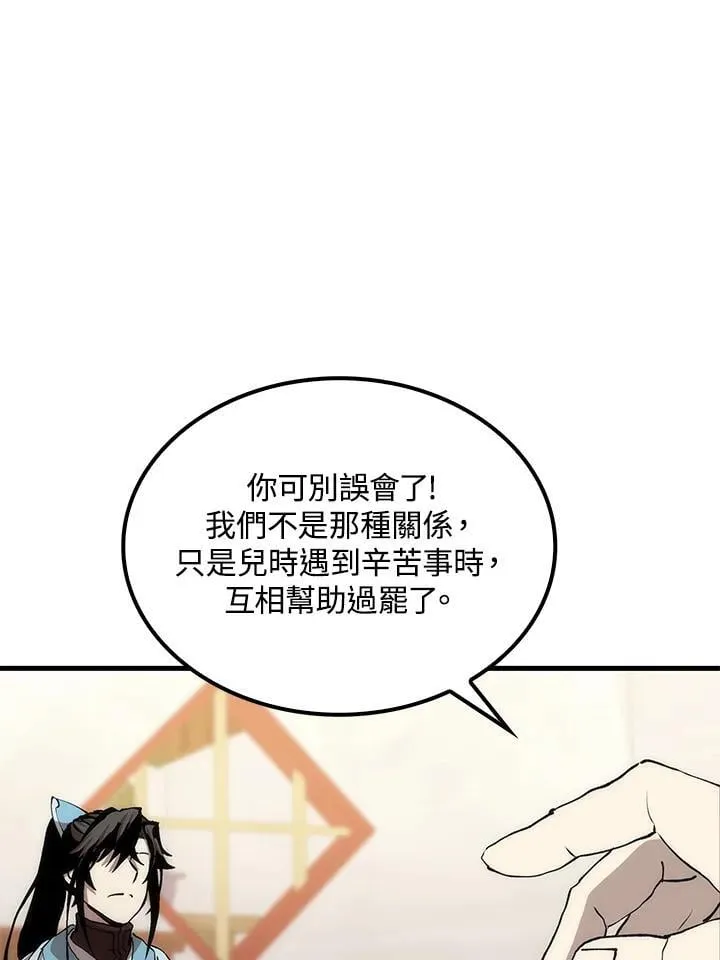 第82话 第96页