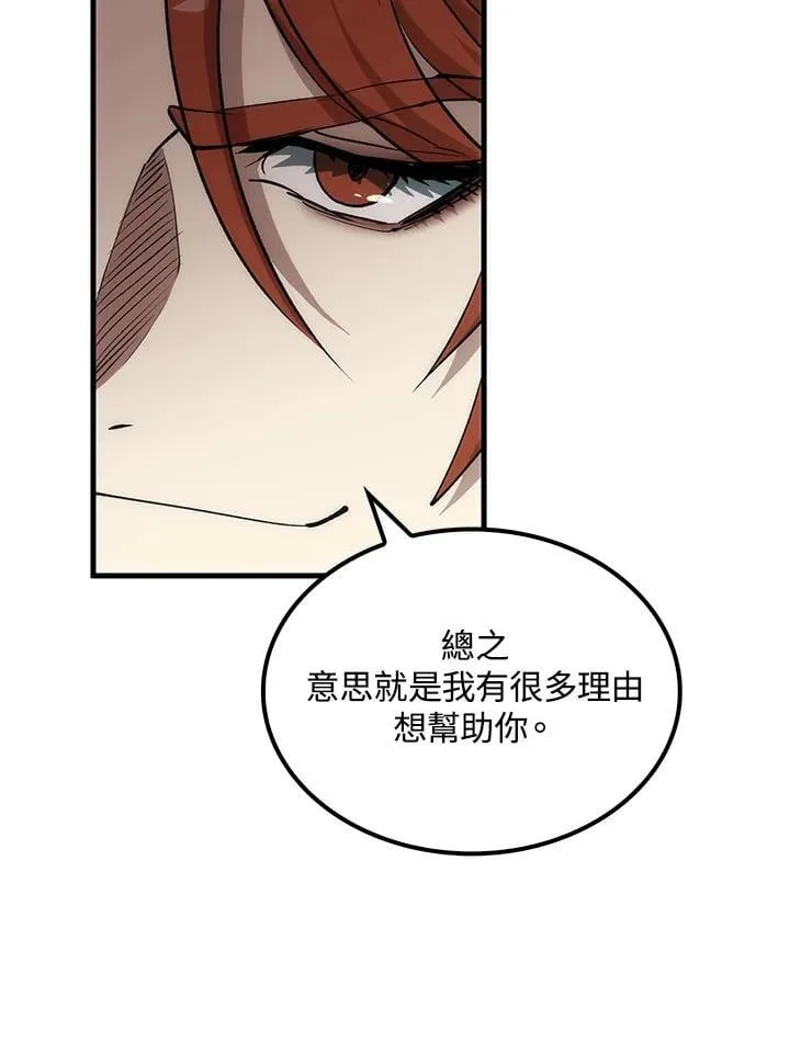第82话 第98页