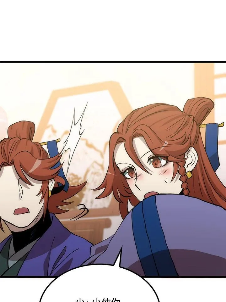 第82话 第102页