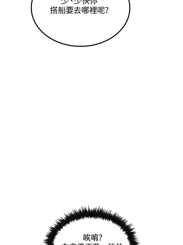 第82话 第103页
