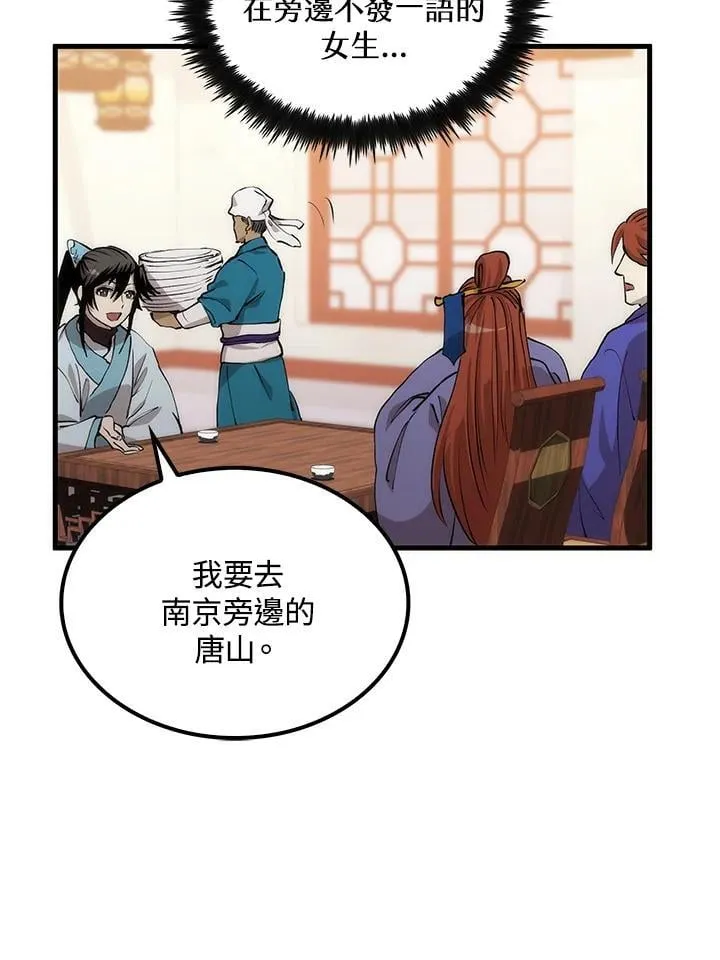 第82话 第104页