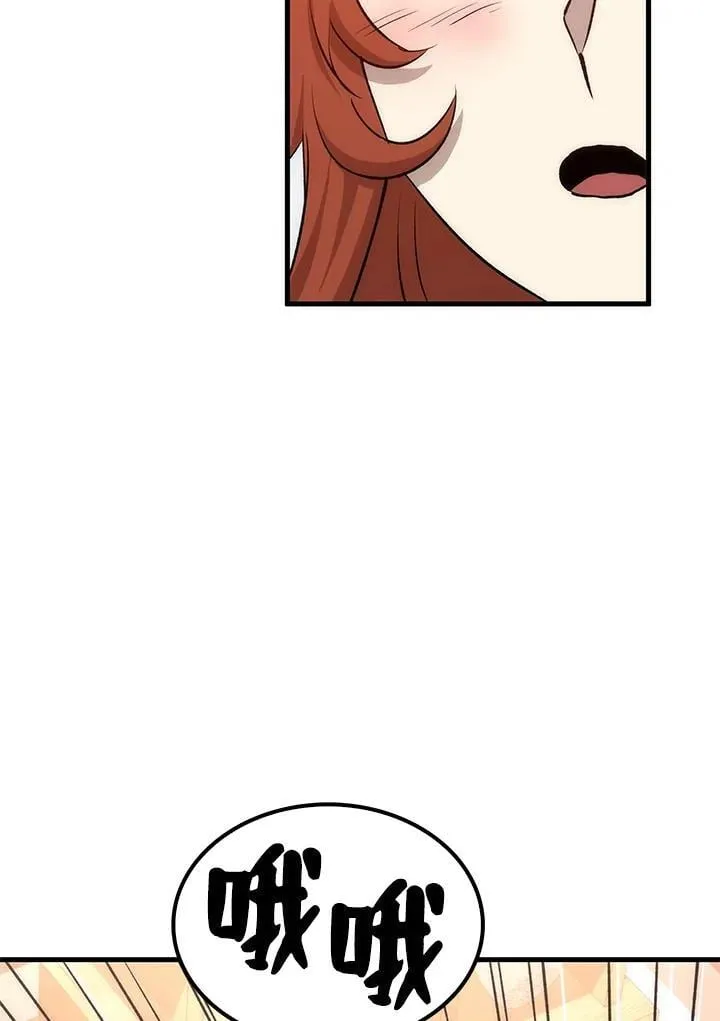 第82话 第106页