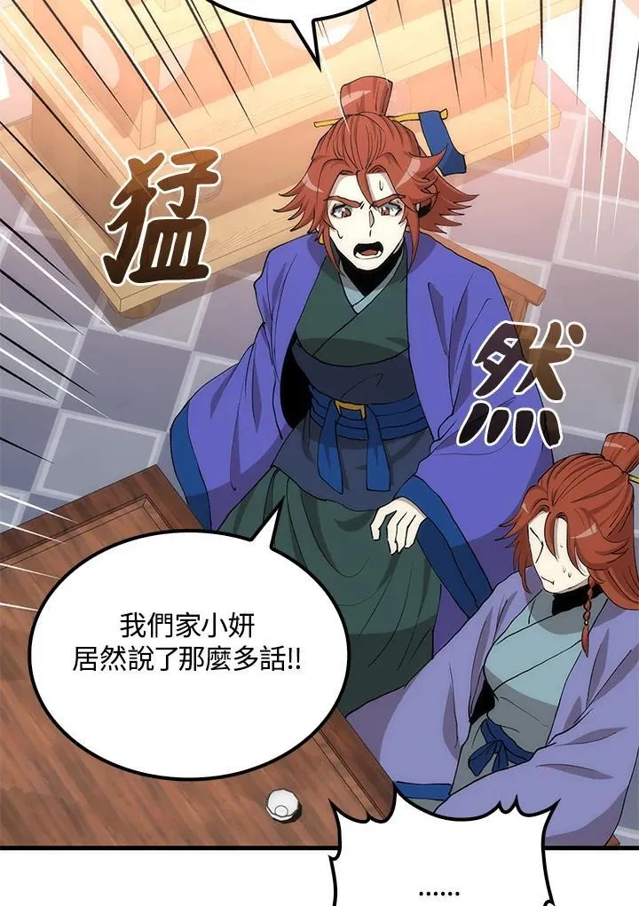 第82话 第107页