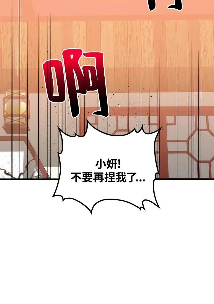 第82话 第111页