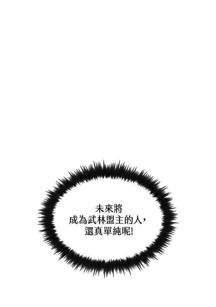 第82话 第114页