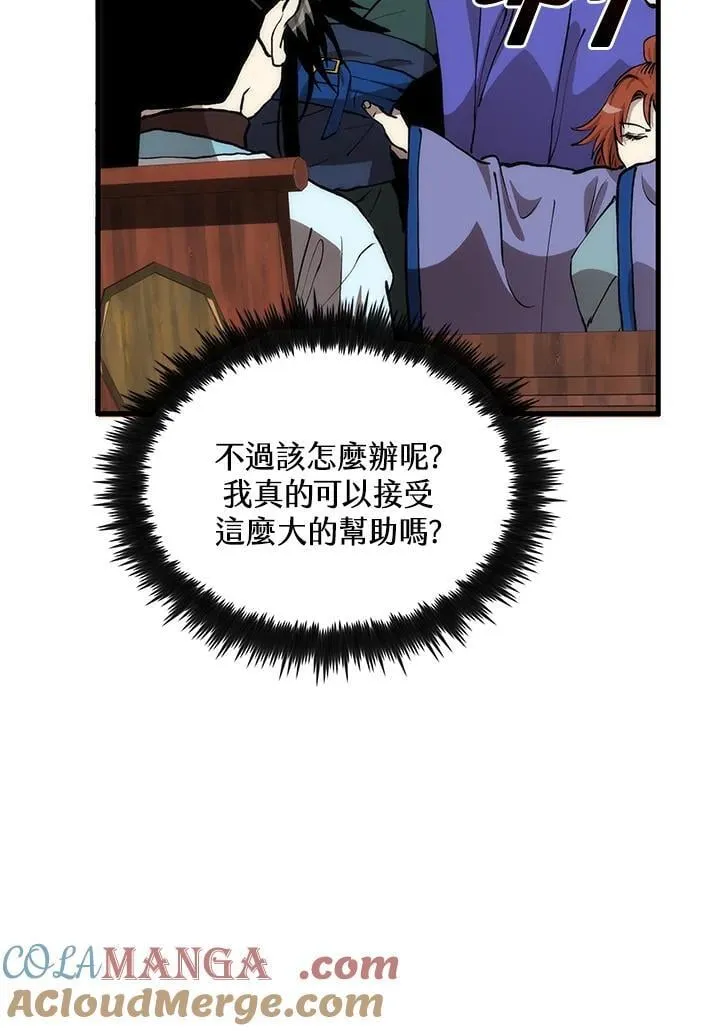 第82话 第117页